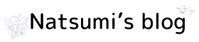 Natsumi's Blog